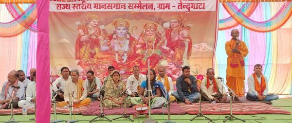 राज्य स्तरीय त्रिदिवसीय मानस गान सम्मेलन शुरू