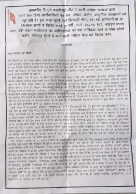 नक्सलियों ने रेत, कोरंडम खदान, पर्यटन केंद्र का किया विरोध