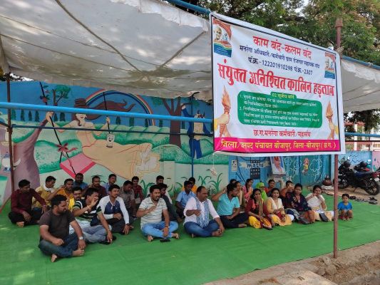 मनरेगा कर्मचारियों की बेमुद्दत हड़ताल जारी