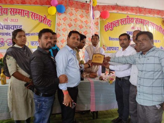 संकुल स्तरीय सम्मान समारोह