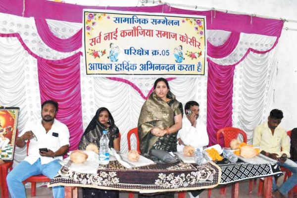 कनौजिया समाज के सम्मेलन विधायक हुईं शामिल