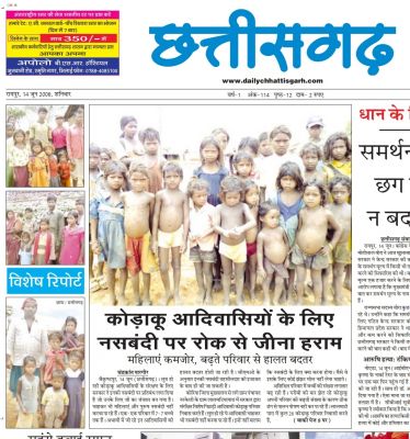 कलेक्टर ने पंडों परिवार का हाल जाना, भिजवाया राशन और मेडिकल