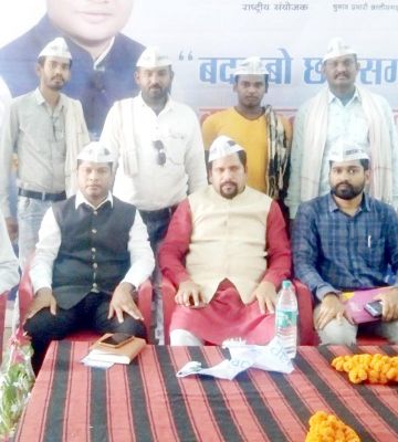 आप  पार्टी का विस स्तरीय कार्यकर्ता सम्मेलन