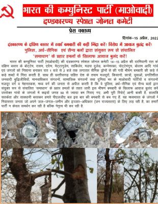 आधी रात 50 से ज्यादा हवाई बम गिराने का नक्सलियों ने लगाया आरोप