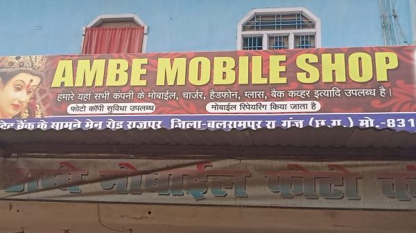 मोबाइल दुकान में 5 लाख की चोरी