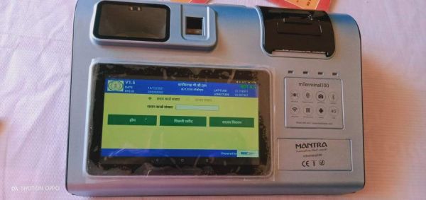 खाद्य मंत्री के पहल पर अब अतिवृद्ध राशनकार्डधारियों को बायोमैट्रिक मशीन से मिलेगी मुक्ति