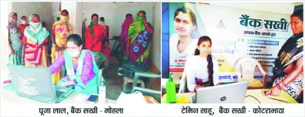 नांदगांव: 9 विकासखंडों के 600 से अधिक गांवों में 169 बैंक सखी दे रहीं बैंकिंग सुविधाएं