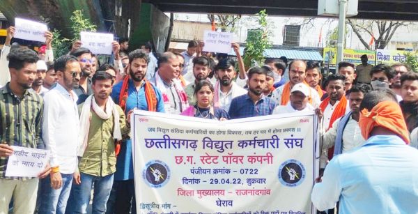 दो सूत्रीय मांगों को ले बिजली संविदा कर्मियों ने कलेक्टोरेट घेरा