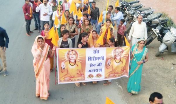 सेन जयंती पर निकाली रैली