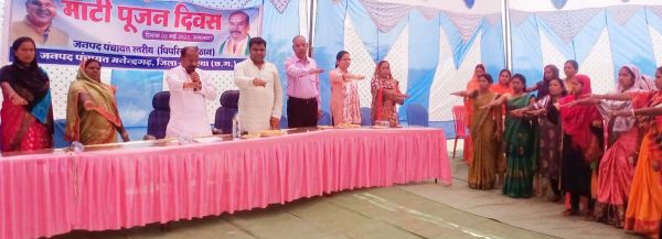 माटी पूजन कर विधायक कमरो ने दिलाई धरती माता की रक्षा की शपथ