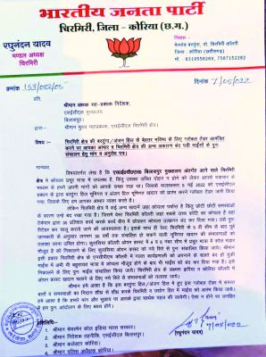 बरतुंगा हिल व अंजनी खदान का हुआ ग्लोबल टेंडर, भाजपा ने किया कोयला मंत्री सहित एसईसीएल का आभार साथ ही अन्य मांगों पर जल्द कार्यवाही करने सौपा ज्ञापन