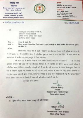 डीएमएफ बैठक पर मंत्री के खिलाफ उतरे कांग्रेस विधायक, कहा शिकायत दुर्भावनापूर्ण