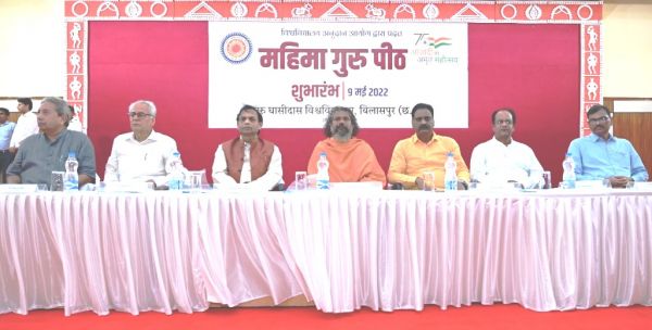 केंद्रीय विवि की स्थापना के बाद पहली पीठ महिमा गुरु के नाम से बनी