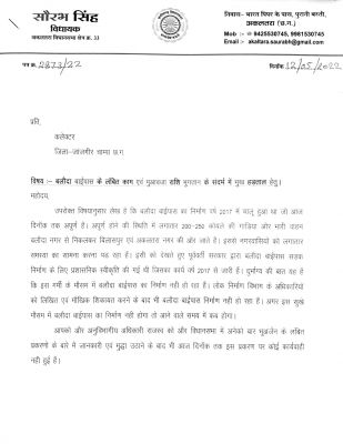 बलौदा बाईपास निर्माण अधूरा, मुआवजा राशि भुगतान लंबित