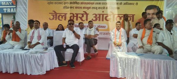 जेल भरो आंदोलन, जिलेभर से पहुंचे भाजपा कार्यकर्ता