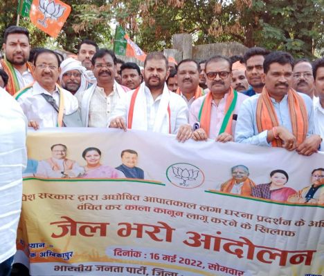 जेल भरो आंदोलन, भूपेश सरकार के खिलाफ भाजपाईयों ने भरी हुंकार, दी गिरफ्तारियां