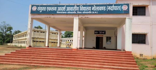 एकलव्य विद्यालय गोलावण्ड का 10वीं में उत्कृष्ट प्रदर्शन