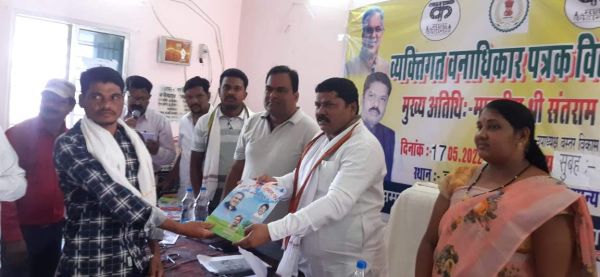 संतराम नेताम के हाथों 117 हितग्राहियों का वन पत्रक वितरित