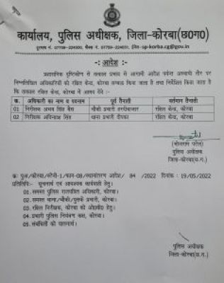 दीपका व हरदीबाजार के थानेदारों को लाइन अटैच किया एसपी ने