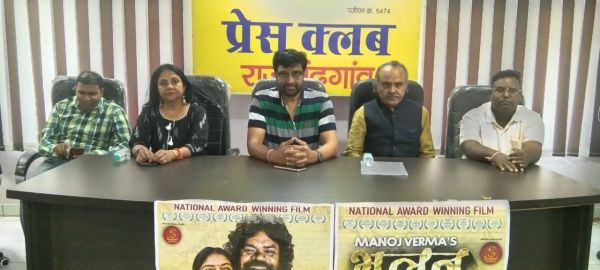 देशभर में 27 को रिलीज होगी छत्तीसगढ़ी फिल्म ‘भूलन दी मेज’