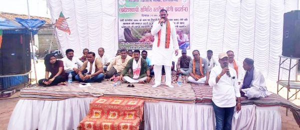मांगों को लेकर भाजपा किसान मोर्चा का धरना