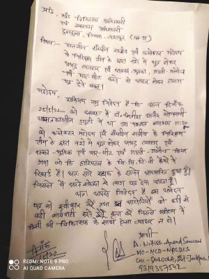 संसदीय सचिव और कलेक्टर के साथ गए नशे में धुत लोगों ने की मारपीट, डॉक्टर ने मांगी इस्तीफा देने की इजाजत