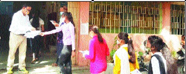 शहर के 2 केंद्रों में हुई पीपीटी की परीक्षा, 819 पंजीकृत में 563 उपस्थित, 256 अनुपस्थित