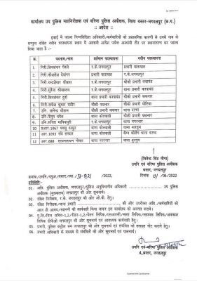 यातायात की कमान फिर से गेंदले के पास, चौहान को भेजा गया दरभा