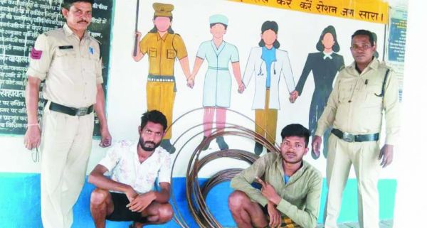 तांबा तार चोरी करने वाले 2 आरोपी गिरफ्तार