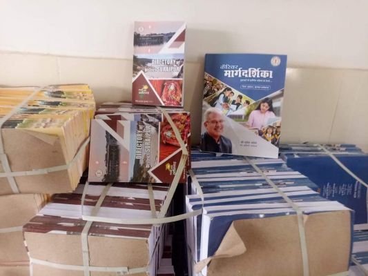 जिला प्रशासन की योजनाओं के प्रचार के लिए छपी किताबें कचरे के ढेर में