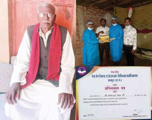 शोभाराम की आंखों से अंधेरी जिंदगियों को मिलेगा नया सवेरा