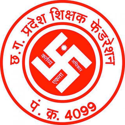 छग प्रदेश शिक्षक फेडरेशन की जिला कार्यकारिणी घोषित