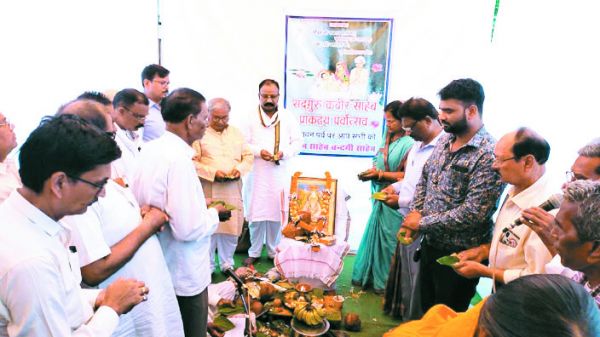 गरियाबंद में सदगुरु कबीर साहेब का 625वां प्राकट्य दिवस धूमधाम से मनाया गया