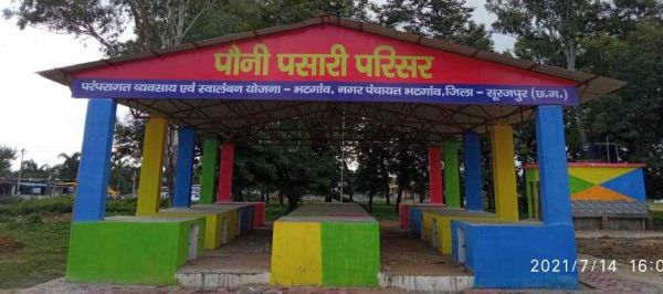 नगर पंचायत भटगांव में पौनी पसारी योजना शुरू