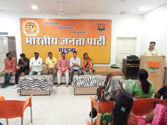 भाजपा नगर की चतुर्थ कार्यसमिति बैठक