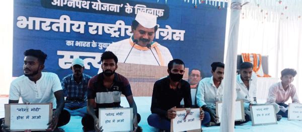 अग्निपथ के विरोध में कांग्रेस का विस स्तरीय सत्याग्रह