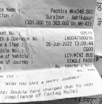 टोल प्लाजा में शुल्क लिया ट्रैक्टर इंजन का, रसीद दिया मिनी बस का