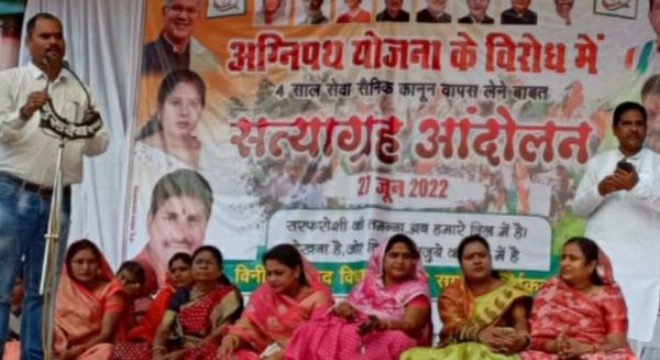 अग्निपथ योजना के विरोध में कांग्रेस ने किया सत्याग्रह