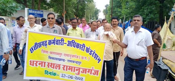 महंगाई भत्ता बढ़ाने कर्मचारियों का प्रदर्शन, सौंपा ज्ञापन