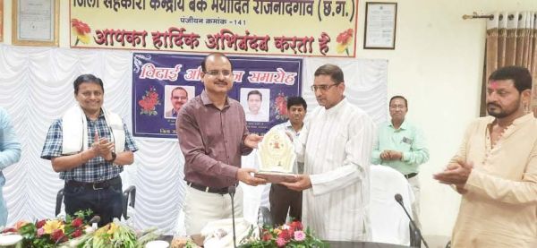 बैंक परिवार ने दी कलेक्टर-सीईओ विदाई