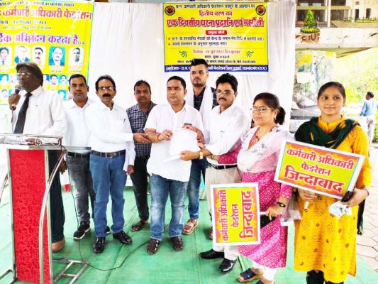 कर्मचारी-अधिकारी फेडरेशन ने किया एक दिनी प्रांतीय हड़ताल,  सौंपा ज्ञापन