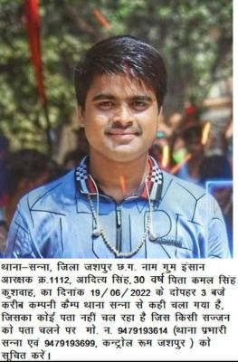 सीएफ कैंप से सिपाही लापता, सुराग नहीं, गुमशुदगी दर्ज