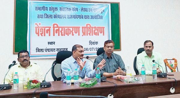 पेंशन निराकरण प्रशिक्षण का आयोजन