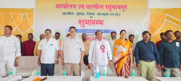 28 गांवों को रघुनाथपुर उपतहसील खुलने से मिलेगा सीधा लाभ