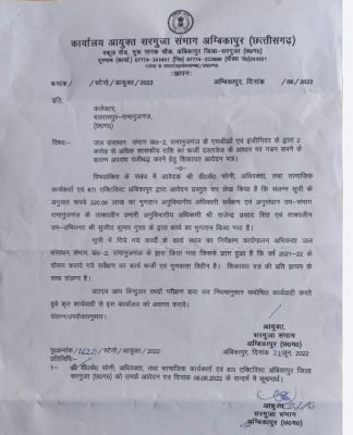 एसडीओ-इंजीनियर पर 2 करोड़ के गबन का आरोप