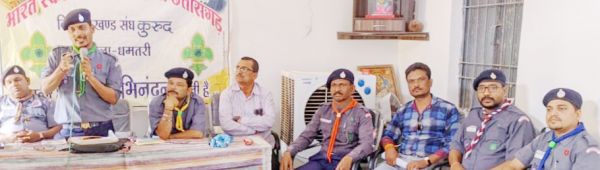 भारत स्काउट्स एवं गाइड्स की बैठक में दिए टिप्स