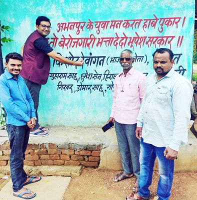 भाजयुमो का दीवार लेखन जोरों पर