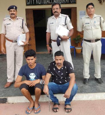 सरकारी नौकरी लगाने का झांसा दे 75 लाख की ठगी, 2 गिरफ्तार