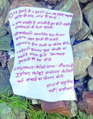 नक्सलियों ने फेंके पर्चे