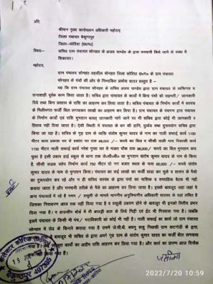 पंचों ने लगाया सचिव पर मनमानी का आरोप